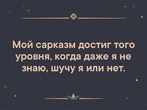 Многоточие как инструмент сарказма или иронии