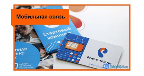 Мобильная связь: для кого и для чего?