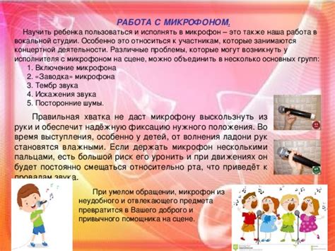 Могут возникнуть искажения звука