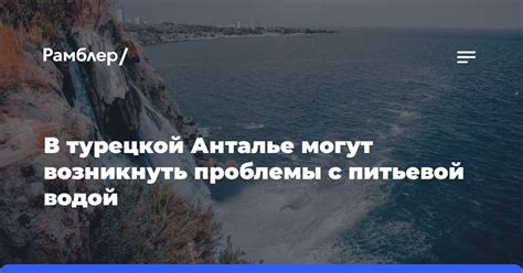 Могут возникнуть проблемы: