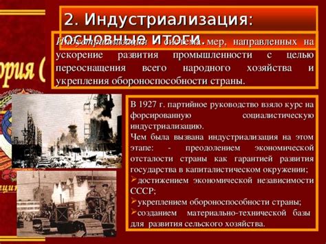 Модернизация экономики: фабрично-заводское производство и индустриализация