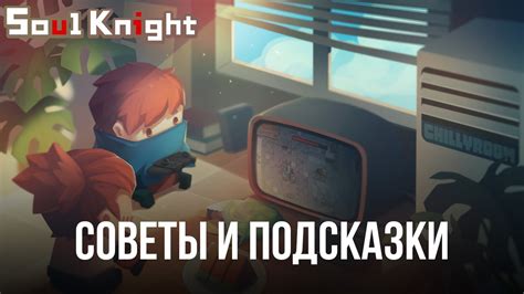 Модификации аквариума в игре Soul Knight