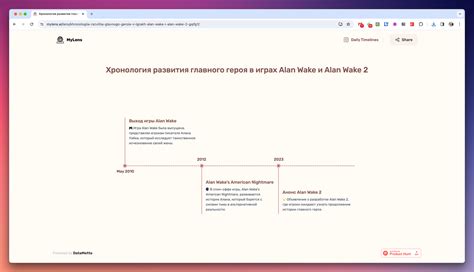 Можно создать таймлайн своей жизни