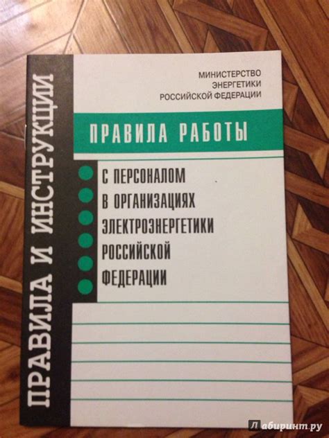 Мотивация и управление персоналом в электроэнергетике