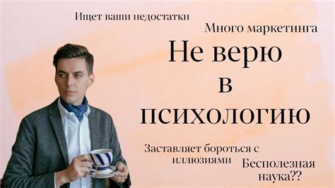 Муж считает, что я бесполезна