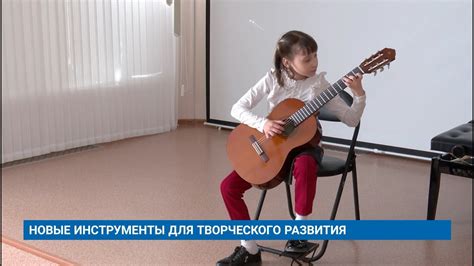 Музыкальные инструменты для творческого развития