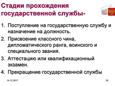 Муниципальная служба: обязанности и условия работы