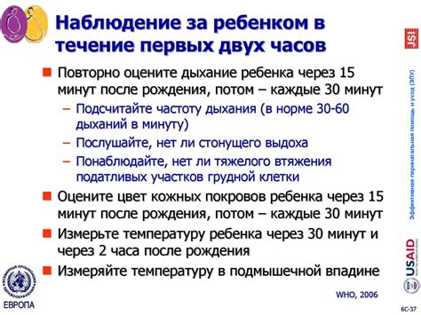 Наблюдайте за ребенком в течение нескольких часов