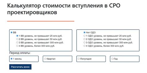 Назначение и использование целевого взноса в СРО