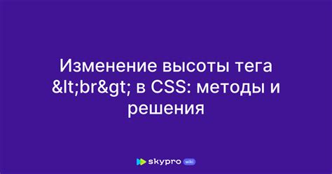 Назначение и применение тега br в HTML