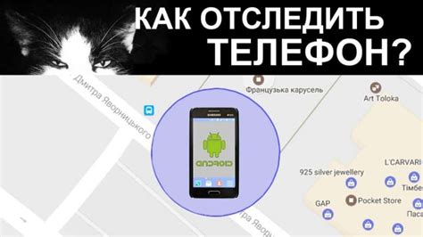 Найти и сохранить номер телефона