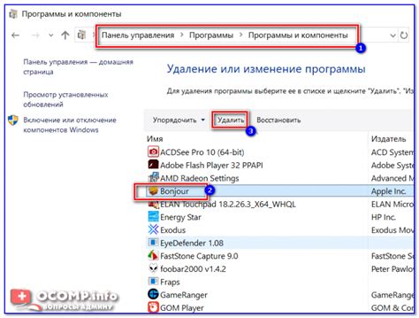 Найти Intel Services Manager в списке программ и удалить его