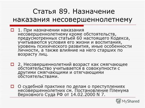 Наказание за нарушение статьи 113 УК Российской Федерации