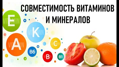 Наличие витаминов и минералов