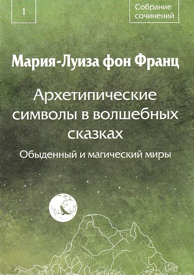 Наличие волшебных элементов в сказках и фантастике