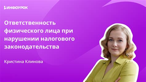 Налоговая ответственность возникает при нарушении требований налогового законодательства