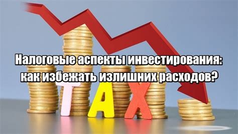 Налоговые аспекты 25 счета