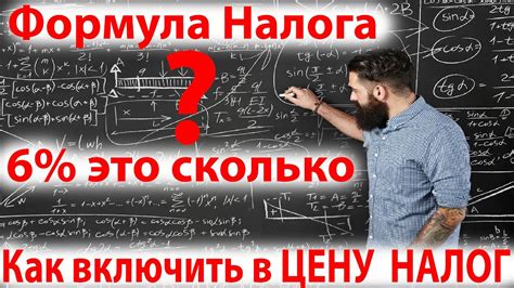 Налог 6 процентов для ИП: особенности и условия применения