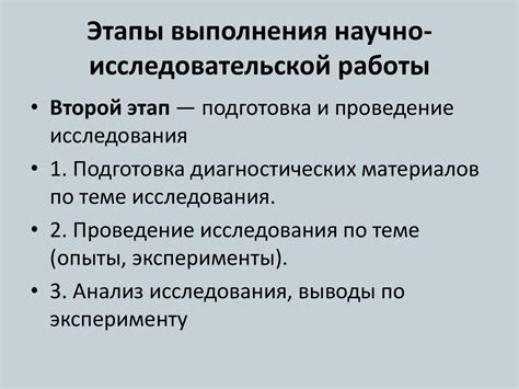 Написание основной части работы