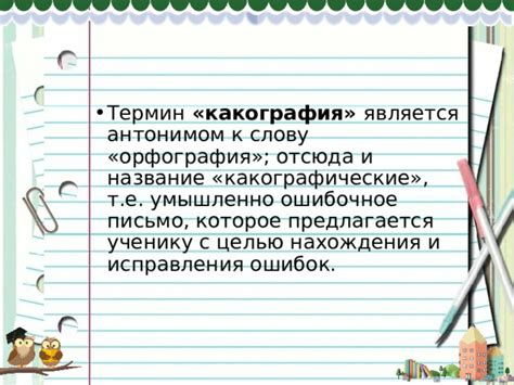 Написание совместно с антонимом