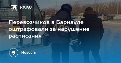 Нарушение расписания оплаты