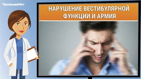 Нарушения в работе вестибулярной системы