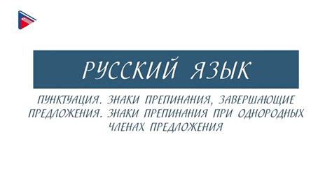 Нарушения пунктуации и их влияние на структуру текста