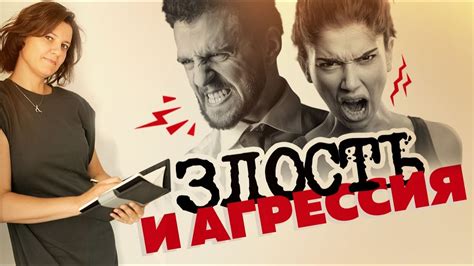 Насилие и агрессия: откуда берется?