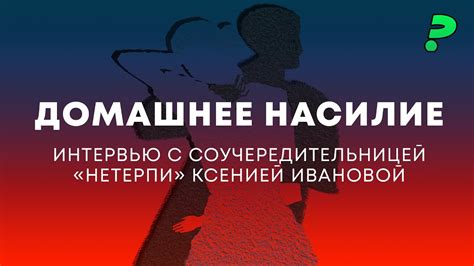 Насилие и преступления во время конфликта