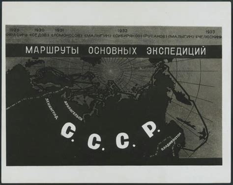 Наследие Семена Челюскина в исследовании Северного Ледовитого океана