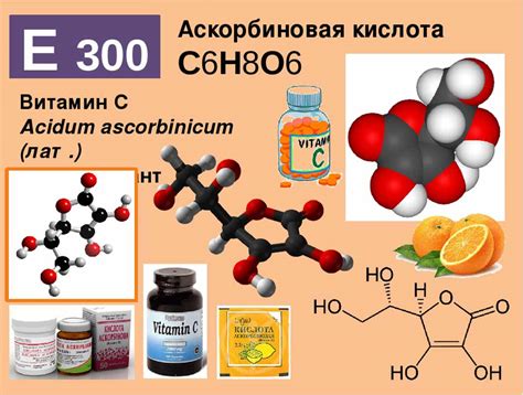 Наследственная непереносимость аскорбиновой кислоты