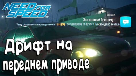 Настройка автомобиля для дрифта на полном приводе