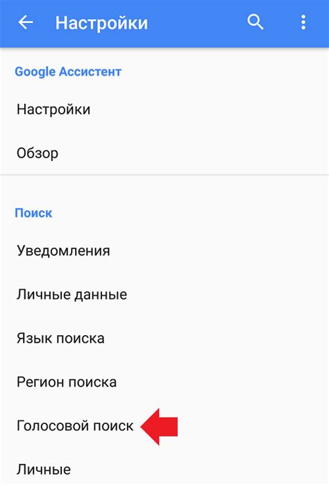 Настройка голосового оповещения на Android