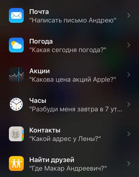 Настройка голосового оповещения на iPhone