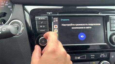 Настройка громкости Яндекс Навигатора в CarPlay