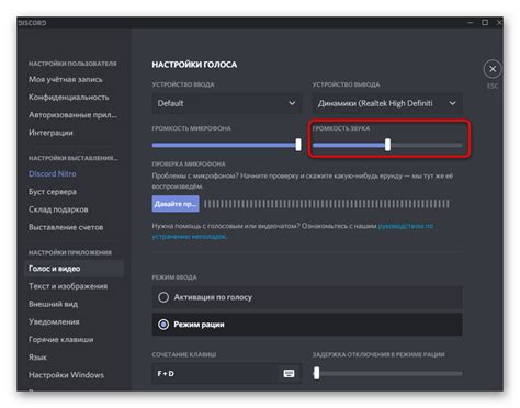 Настройка качества звука в Discord для Bluetooth наушников