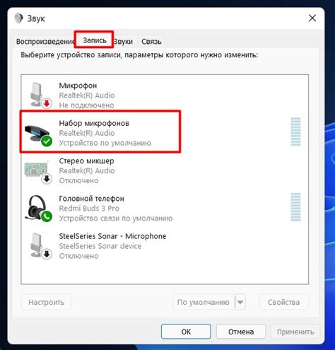 Настройка микрофона в Windows