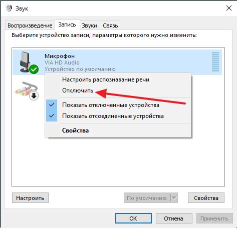 Настройка микрофона на наушниках Defender в операционной системе Windows