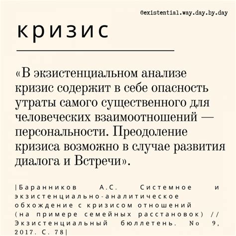 Настройка на успех: путь к преодолению кризиса