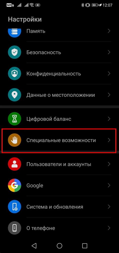 Настройка режима talkback на Android