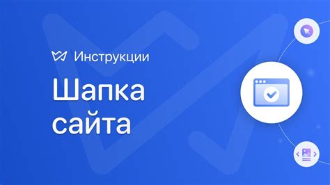 Настройка сайта согласно новым правилам