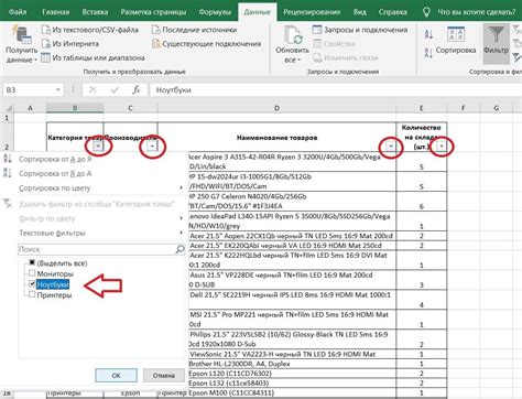 Настройка фильтра даты в Excel: инструкция и примеры