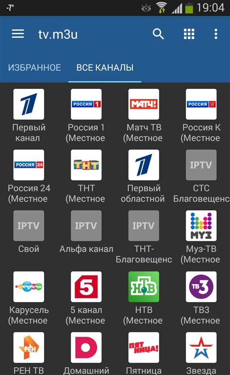 Настройка IPTV на смартфоне или планшете: приложение и шаги установки