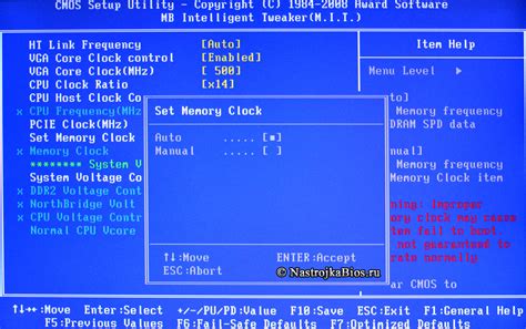 Настройка Memory ref clock в BIOS