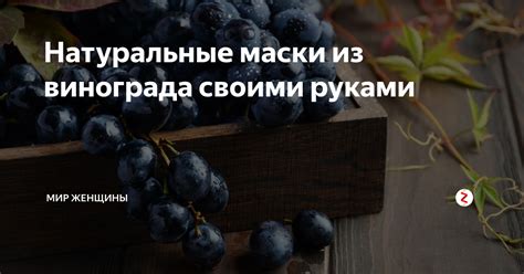 Натуральные альтернативы: маски своими руками