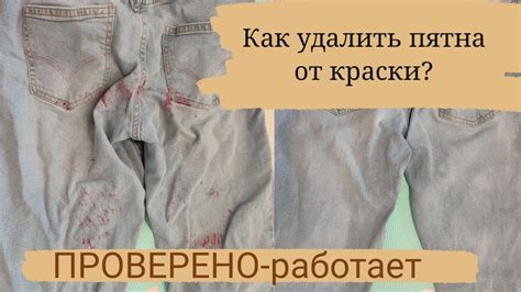 Натуральные и безопасные методы удаления краски