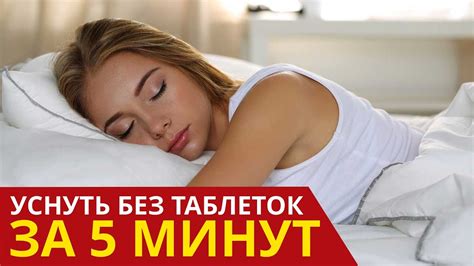 Натуральные методы: как уснуть без проблем