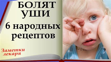 Натуральные средства, помогающие избавиться от влаги в ухе