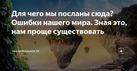 Находи смысл и силы, зная для чего выдержишь любое как