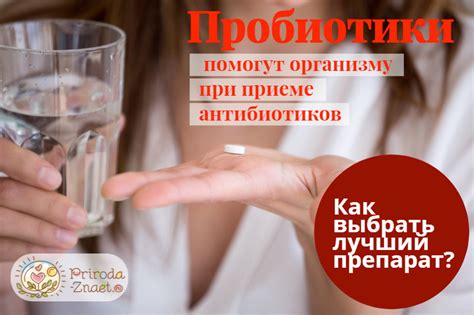 Находка: способы уменьшить/избежать рвотные реакции при приеме антибиотиков